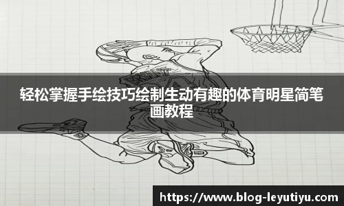 乐鱼体育官方网站