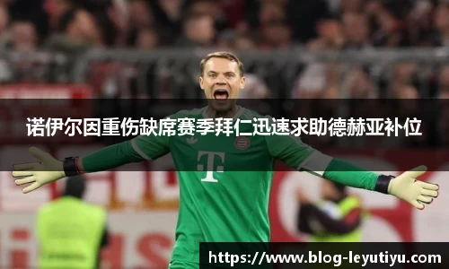 乐鱼体育官网
