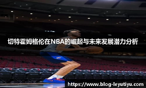 乐鱼体育官方网站