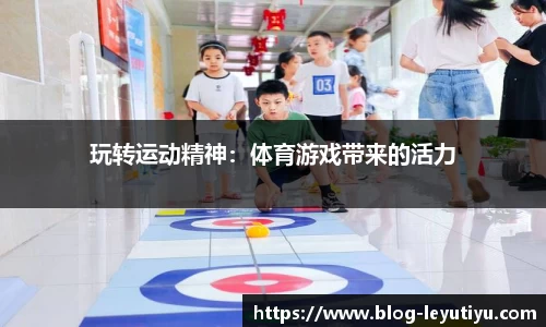 乐鱼体育官方网站